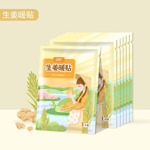 自发热暖宝宝贴 商品图3