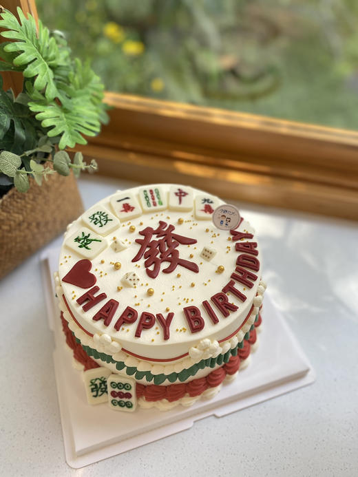 麻将奶油蛋糕 下单前请仔细阅读商品详情 商品图0