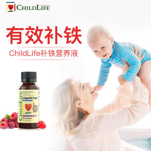 【跨境】童年时光 补铁营养液ChildLife童年时光婴幼儿童补铁口服液婴儿补铁液 商品图0