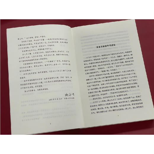 品中国文人 苏东坡三百篇 商品图2