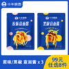 【99元任选8件】小牛凯西原味（番茄）意面酱*3（120g/袋） 商品缩略图0