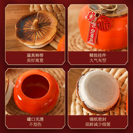 【“柿柿”如意.好“柿”成双】陶瓷柿子双罐礼盒新年零食罐茶叶罐做工逼真送长辈朋友好寓意新春礼物-QQ 商品图2
