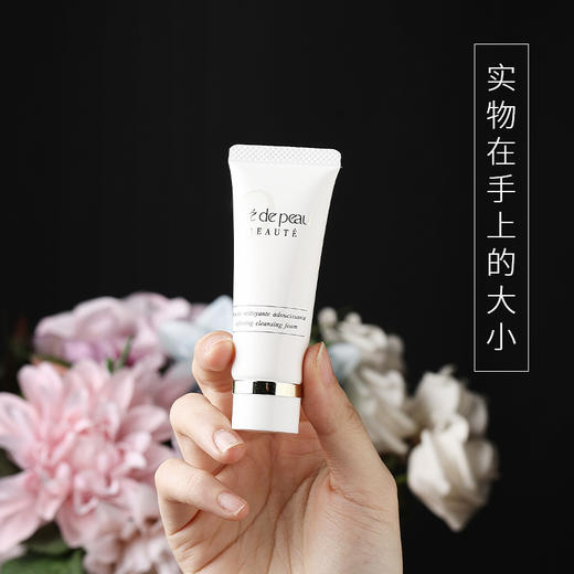 【99任选3件】CPB肌肤之钥光采洗面奶洁面乳  清爽/滋润 20ml中小样 商品图5