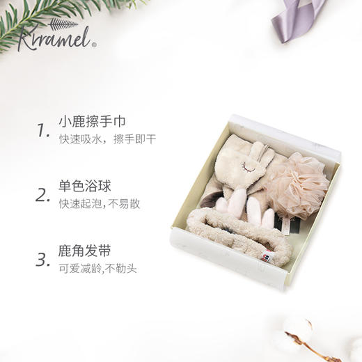 棵沐krramel 麋鹿沐浴小三件套 商品图3