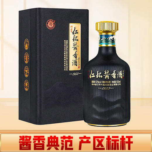 【推荐】贵州仁怀酱香酒（1953）53%酱香型白酒 500ML单瓶装 商品图0