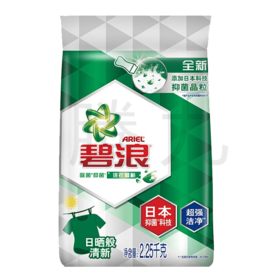 碧浪除菌洗衣晶粉日晒般清新大包装家用机洗手洗去渍颗粒清爽除异味全家适用 清爽除异味2.25kg