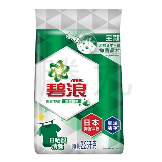 碧浪除菌洗衣晶粉日晒般清新大包装家用机洗手洗去渍颗粒清爽除异味全家适用 清爽除异味2.25kg 商品图0