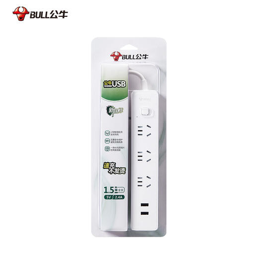 公牛BULL USB智能插座UUA123 商品图3