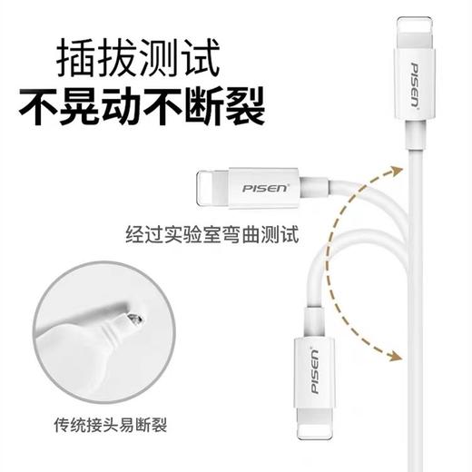 品胜苹果数据线充电线 3m加长 2.4A快充手机数据充电线二代白色1条 商品图2
