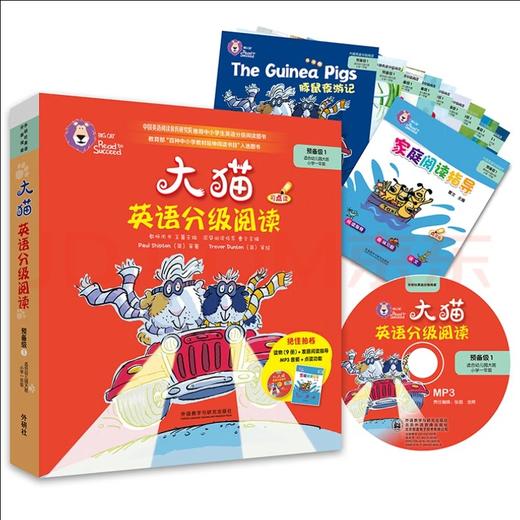 大猫分级阅读学前套装（启蒙级1/2，预备级1/2） 商品图1