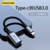 品胜otg转接头 typec转usb3.0多功能鼠标U优盘手机电脑读卡数据转换器线适用于苹果电脑华为oppo小米vivo手机 商品缩略图7