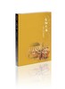 山西文物精华丛书：晋国兴衰六百年、民居城池、走向大唐、历史的卷轴 商品缩略图3