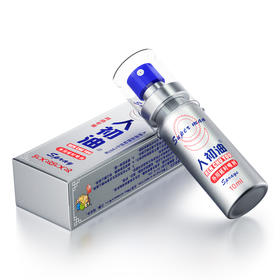 人初油 延时喷雾 延时喷剂延时湿巾 夫妻房事成人用品情趣性用品男 经典版10ml