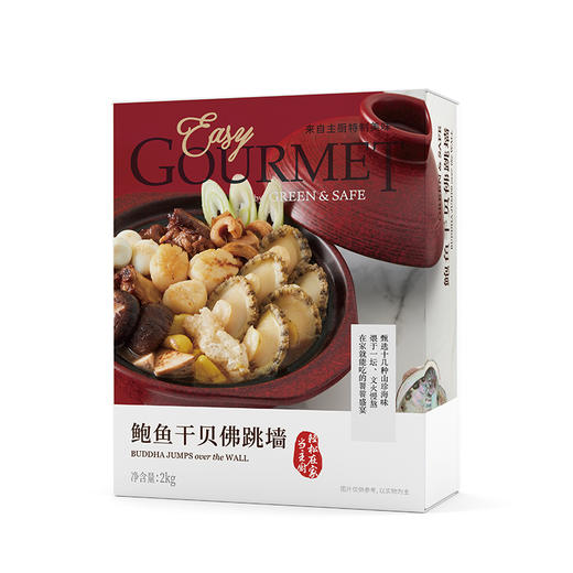 年菜团圆套餐(佛跳墙) 商品图5