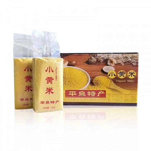 华喜精选 河北平泉杂粮小黄米5kg 商品图0