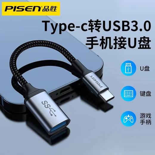 品胜otg转接头 typec转usb3.0多功能鼠标U优盘手机电脑读卡数据转换器线适用于苹果电脑华为oppo小米vivo手机 商品图1