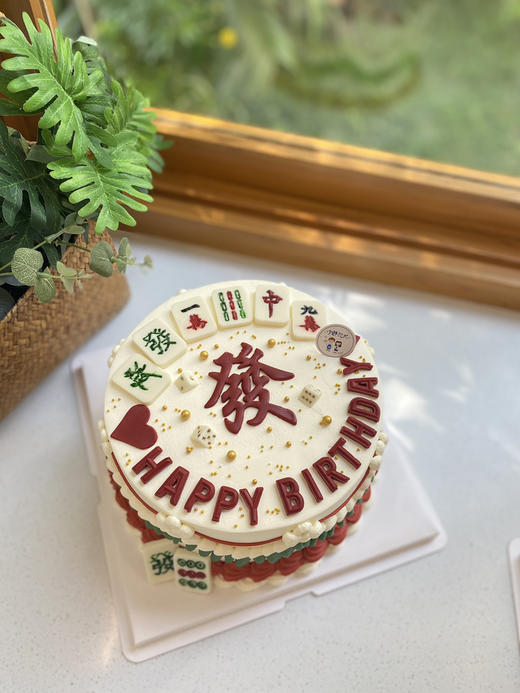 麻将奶油蛋糕 下单前请仔细阅读商品详情 商品图1