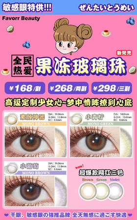 🔗今日推荐 con：Favorr Beauty素颜神器