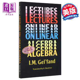 【中商原版】盖尔范德 线性代数讲座 英文原版 Lectures on Linear Algebra Revised Gelfand