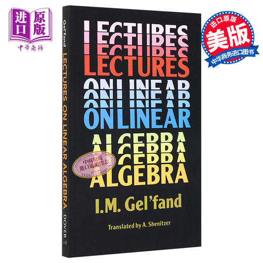 【中商原版】盖尔范德 线性代数讲座 英文原版 Lectures on Linear Algebra Revised Gelfand 商品图0