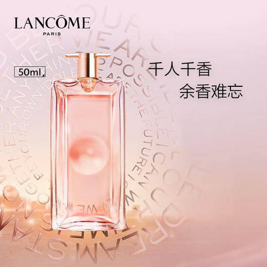 兰蔻是我香水 50ml 花果木质法式甜美优雅 留香氛浓香持久 商品图1