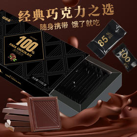【礼盒装！100%每日纯黑巧克力】精选原材料，入口即化，享受丝滑香甜的醇香！纯可可脂代餐圣诞节送女友休闲小零食七夕情人节健康