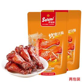 萨啦咪蜜汁小鸡腿（鸡翅根）70g(2包）