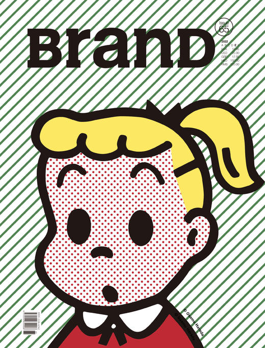 现货 | BranD 65期 印刷超能力  封面随机 商品图3