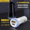 品胜车载充电器全兼容双口22.5W手机PD20w快充QC车充12转换器插头华为超级快充手机点烟器转usb黑色 商品缩略图0