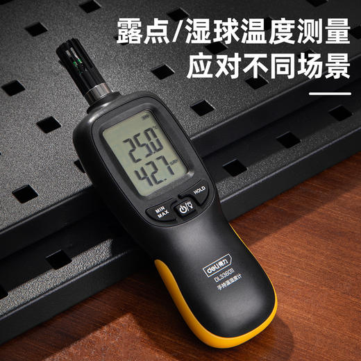 得力DL336011手持温湿度计-20~70℃/0-100％RH(黄) 商品图1