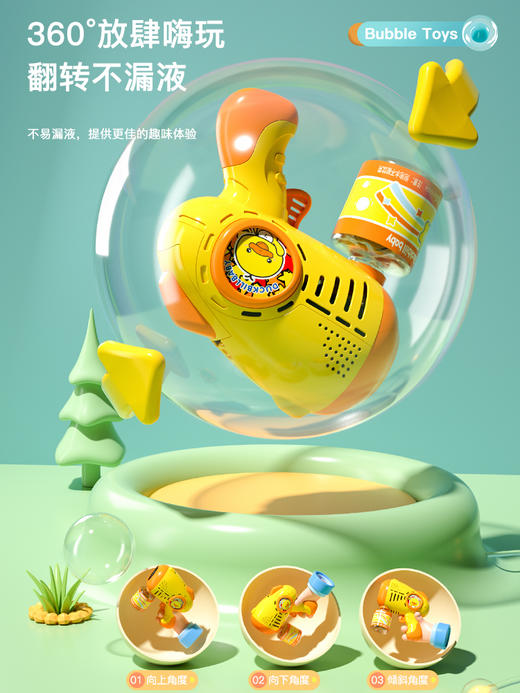 【11月宠粉日】小黄鸭泡泡机 商品图1