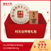 【限量10份】澜沧古茶时光仓系列套餐 商品缩略图0