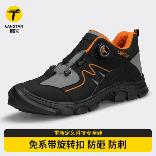 狼探劳保鞋男女超轻透气安全工作鞋防砸欧标钢头4mm防刺凯夫拉智能免系带旋钮扣橡塑底耐磨四季款 超轻 智能扣 防砸防刺 商品图0