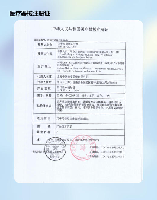 olens【结束前通知】半年抛 商品图1