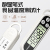 数显笔式测温笔 厨房探针式儿童奶温计家用水温计烘培食品温度计油温计hbl24 商品缩略图1
