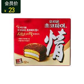 오리온초코파이好丽友巧克力派 468g