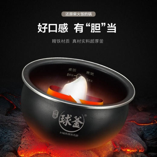 苏泊尔（SUPOR） IH电饭煲球釜IH磁热高效大火力柴火饭煲灵敏触控操作电饭煲 SF40HC69【4L】 商品图2
