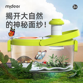 mideer弥鹿昆虫观察盒标本小制作工具儿童科学小实验套装生物玩具