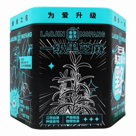 老金磨方无糖黑芝麻丸126g/盒 商品图0
