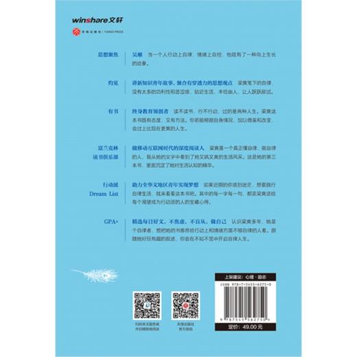 (仓发) 当你自律自控，才能又飒又爽（京东专享·作者印签版~ 每一个又美又飒的女人都在看，梁爽全新作品！）/天地出版社/梁爽/9787545562750 商品图5