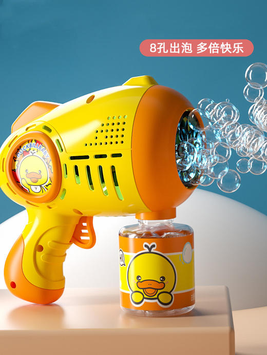 【11月宠粉日】小黄鸭泡泡机 商品图0