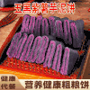 【健康粗粮！五黑紫薯芋泥饼】看得到的鲜美，，营养美味好吃不腻！精选黑桑葚/黑米/黑豆/黑枸杞/黑芝麻，以黑养黑！糕点营养代餐早餐解馋小零食-健康好吃 商品缩略图0