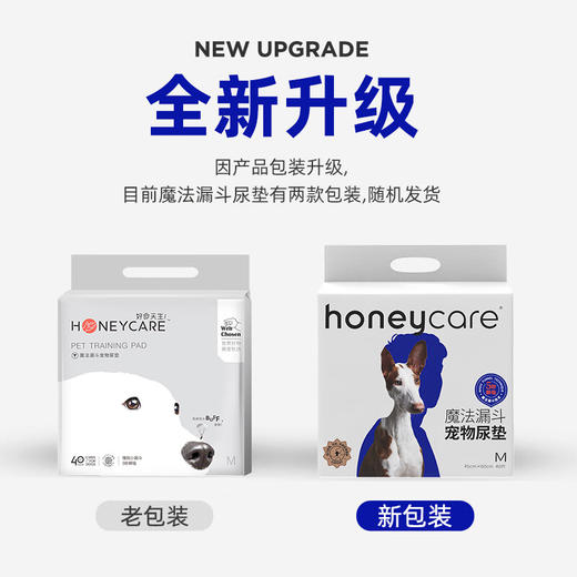 好命天生（Honeycare） 宠物尿垫狗狗尿片尿不湿魔法漏斗除味系列狗尿布 商品图1