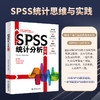 SPSS统计分析大全    作者：高晶、章昊、曹福凯 北京大学出版社 商品缩略图1