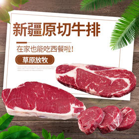 💜阿勒泰高山草原散养西门塔尔牛，原切牛排： 西冷 眼肉 菲力，战斧牛排，战斧羊排，西餐套装礼盒