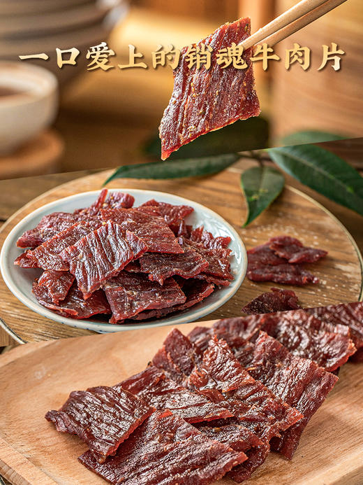 太丰食品原切牛肉干特色风味休闲零食网红小吃手撕牛肉片袋装80g 商品图4