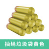 抽绳垃圾袋家用手提式 45*50cm 15只/卷*5卷 商品缩略图3