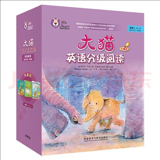 大猫分级阅读1/2/3/4级套装 商品图3