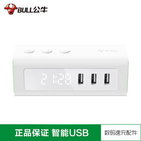 公牛BULL充电坞插座TQU152