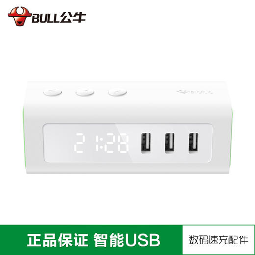 公牛BULL充电坞插座TQU152 商品图0
